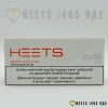 Heets Amber Selection - Image 6