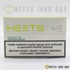 Heets Green Zing Selection - Image 3