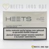 Heets Silver Selection - Image 5