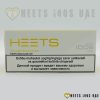 Heets Yellow Selection - Image 2